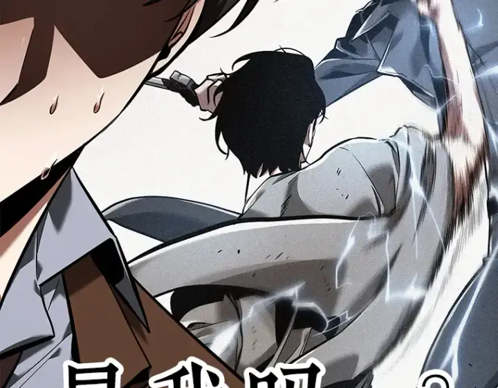 漫画《全知读者视角》076 第五个任务（4）第95张图