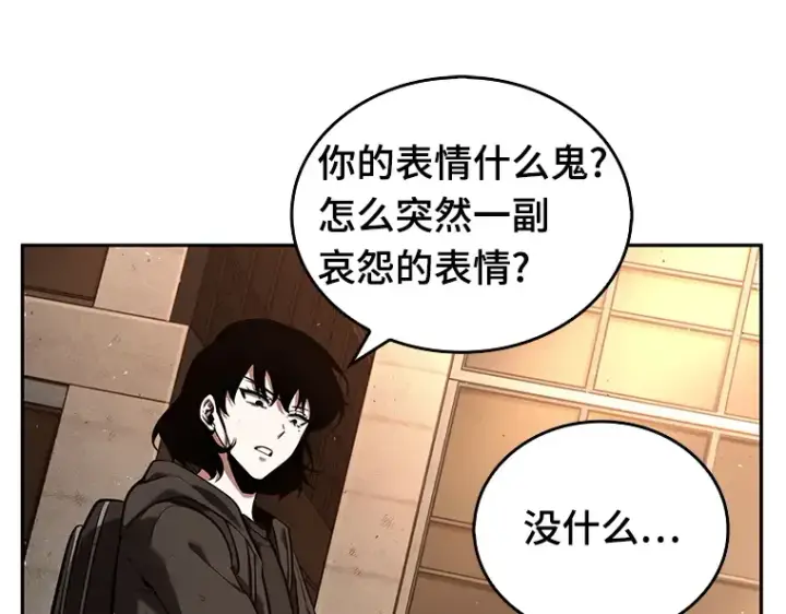 漫画《全知读者视角》076 第五个任务（4）第97张图