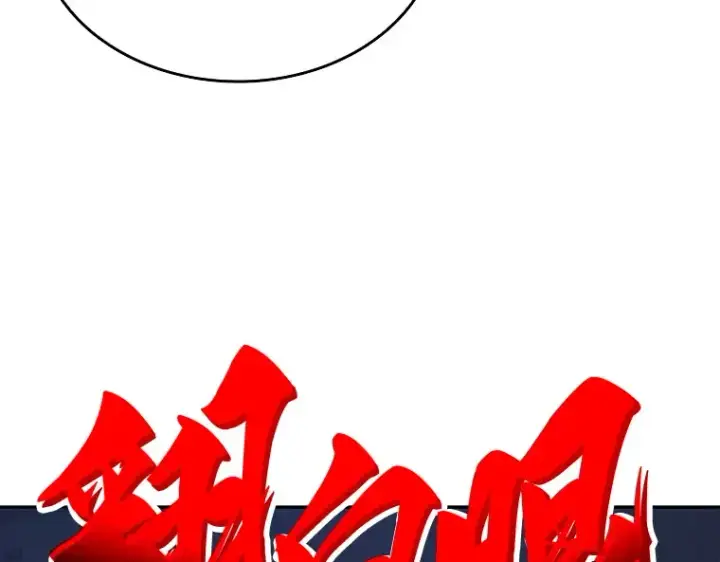 漫画《全知读者视角》076 第五个任务（4）第99张图