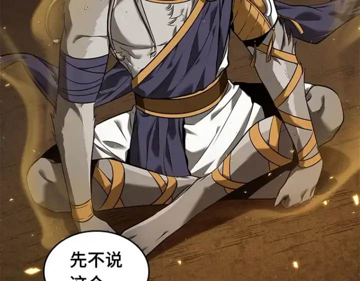 漫画《全知读者视角》077 SSS级天赋（1）第10张图