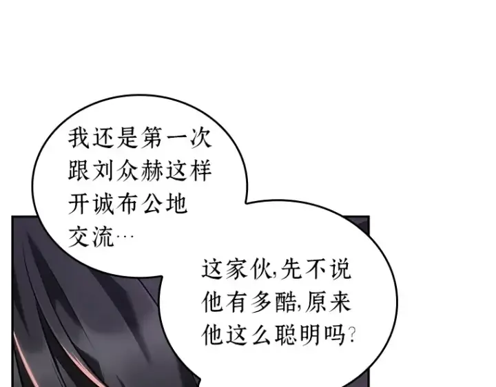 漫画《全知读者视角》077 SSS级天赋（1）第101张图