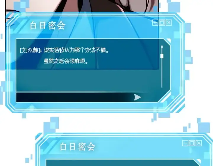漫画《全知读者视角》077 SSS级天赋（1）第103张图