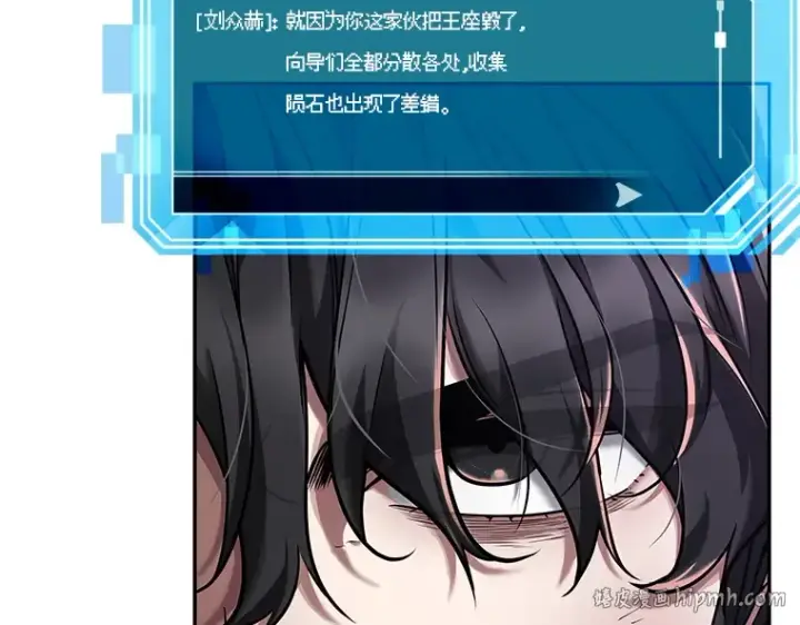 漫画《全知读者视角》077 SSS级天赋（1）第104张图