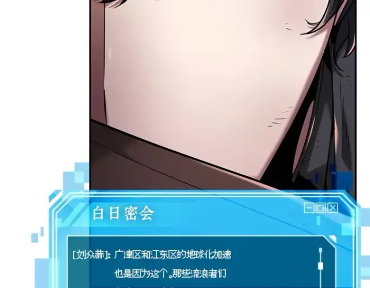 漫画《全知读者视角》077 SSS级天赋（1）第105张图