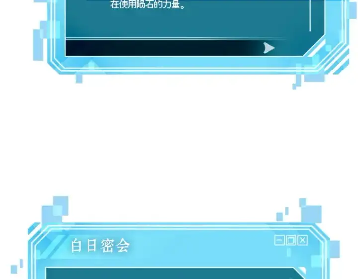 漫画《全知读者视角》077 SSS级天赋（1）第106张图