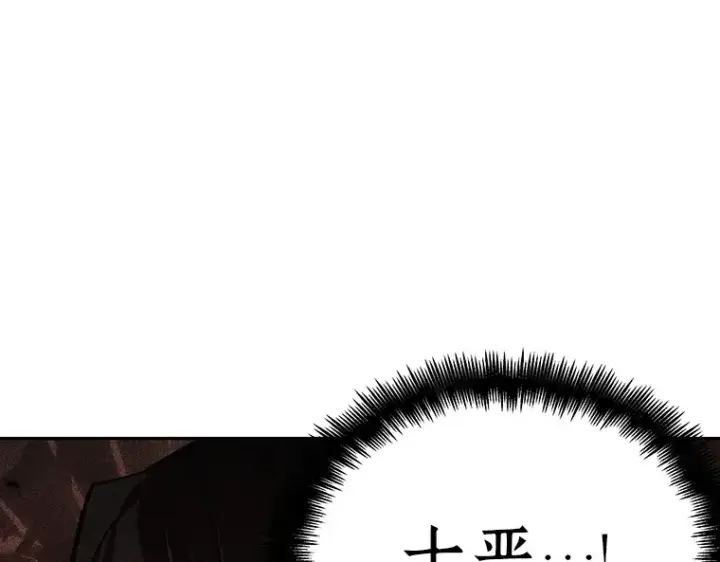 漫画《全知读者视角》077 SSS级天赋（1）第109张图