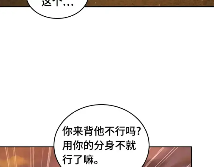 漫画《全知读者视角》077 SSS级天赋（1）第11张图