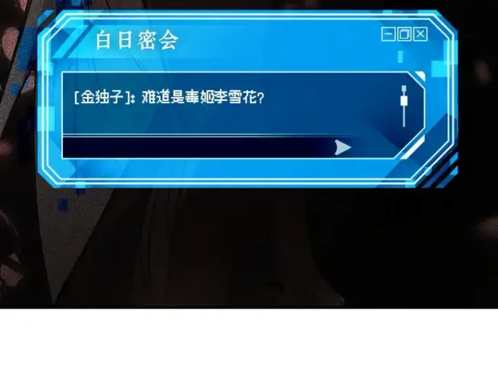 漫画《全知读者视角》077 SSS级天赋（1）第111张图