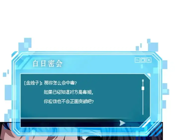 漫画《全知读者视角》077 SSS级天赋（1）第115张图