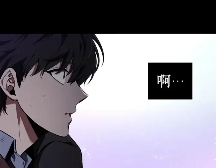 漫画《全知读者视角》077 SSS级天赋（1）第124张图