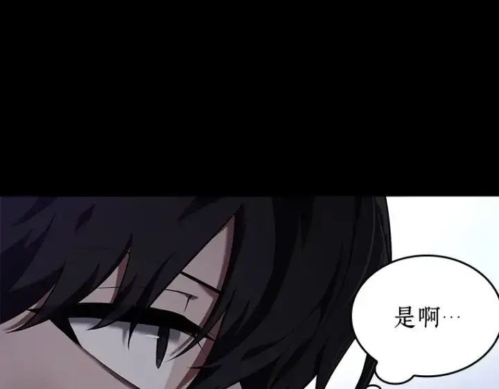 漫画《全知读者视角》077 SSS级天赋（1）第127张图