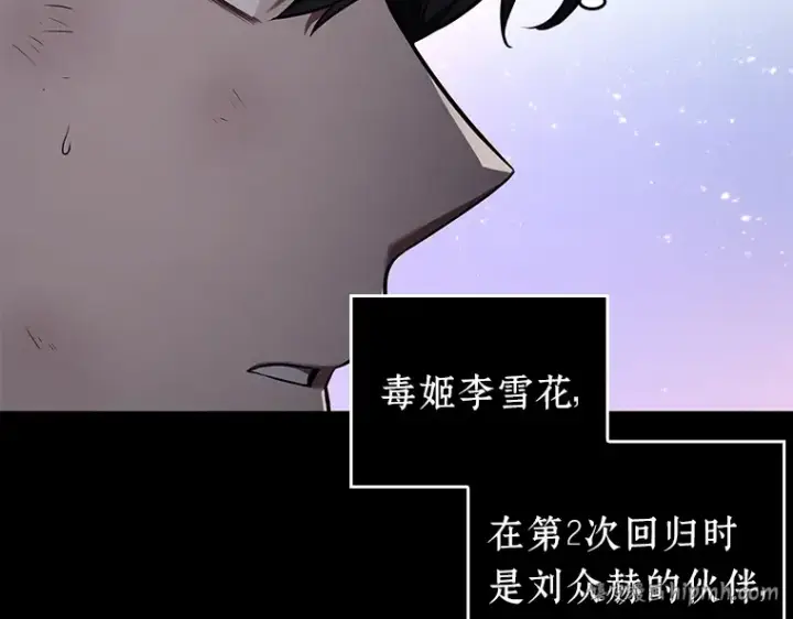漫画《全知读者视角》077 SSS级天赋（1）第128张图