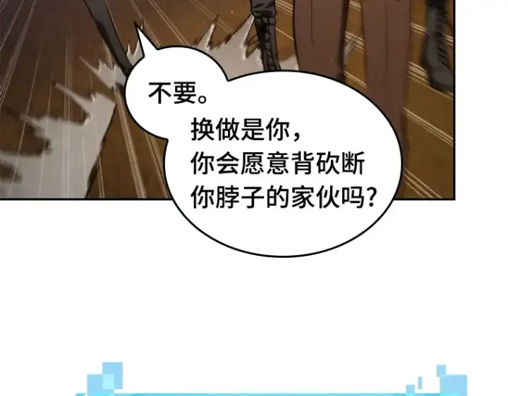 漫画《全知读者视角》077 SSS级天赋（1）第13张图