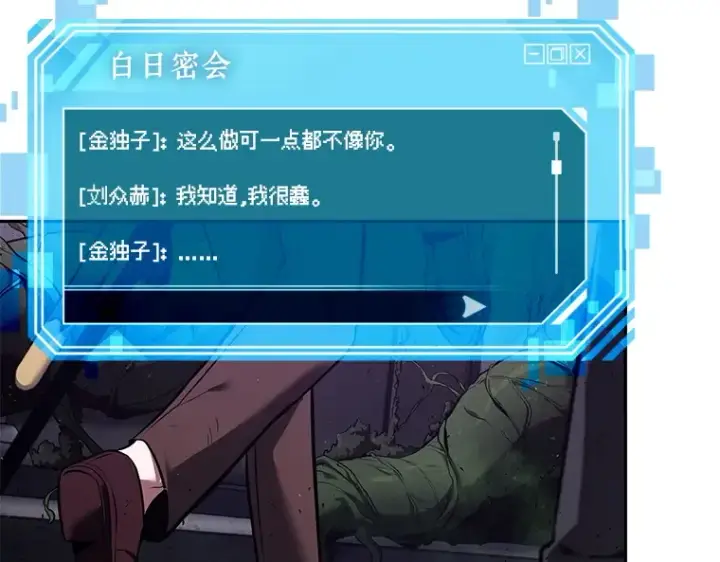 漫画《全知读者视角》077 SSS级天赋（1）第135张图