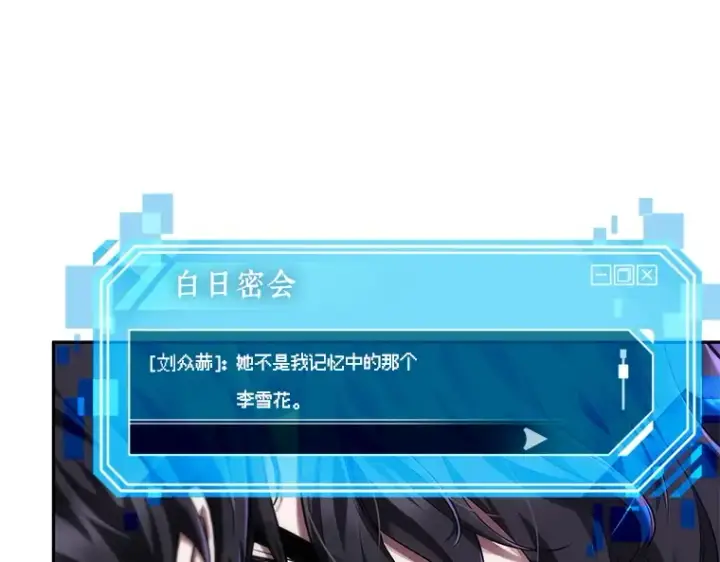 漫画《全知读者视角》077 SSS级天赋（1）第137张图