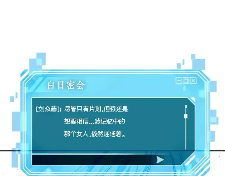 漫画《全知读者视角》077 SSS级天赋（1）第139张图