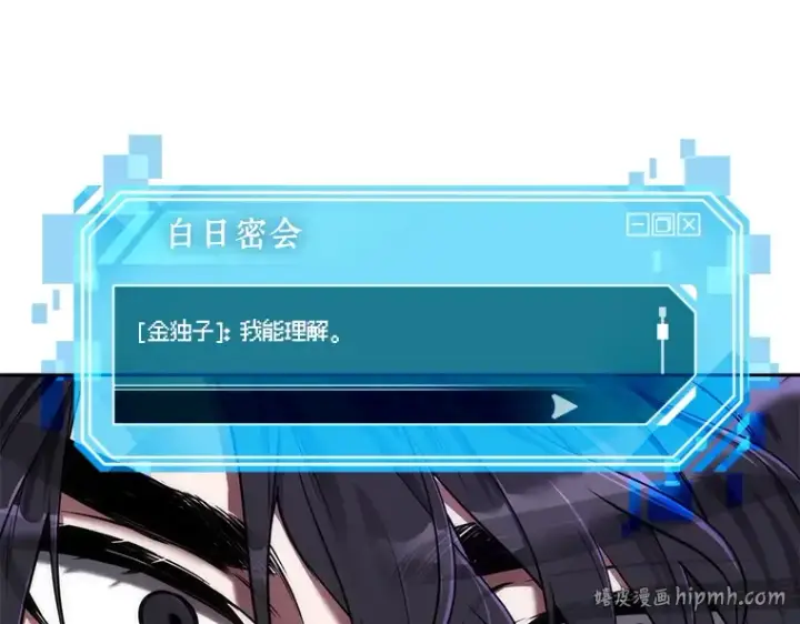 漫画《全知读者视角》077 SSS级天赋（1）第144张图