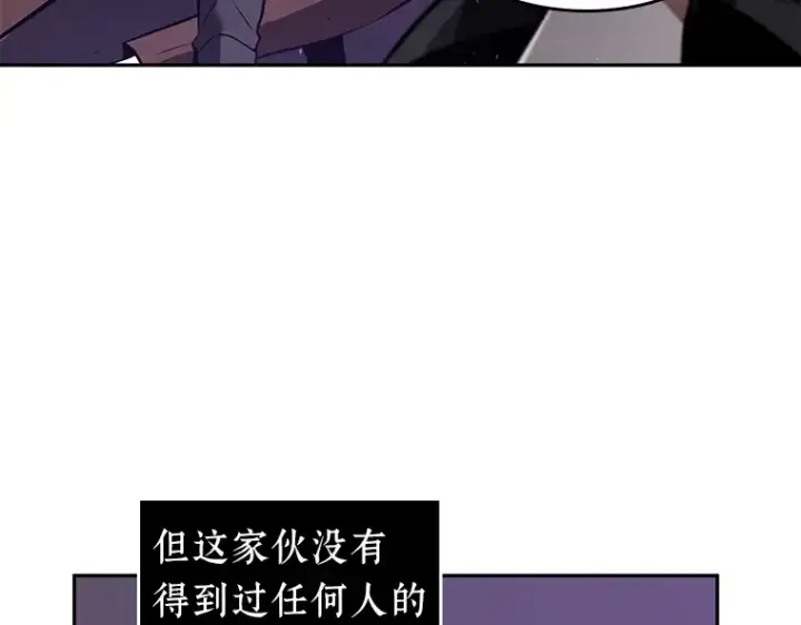 漫画《全知读者视角》077 SSS级天赋（1）第148张图