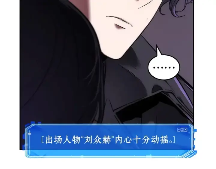 漫画《全知读者视角》077 SSS级天赋（1）第150张图