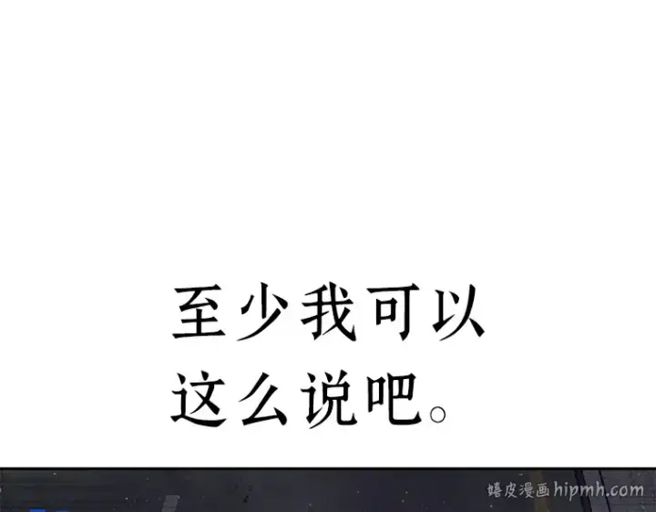 漫画《全知读者视角》077 SSS级天赋（1）第152张图