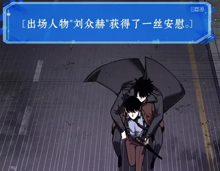 漫画《全知读者视角》077 SSS级天赋（1）第153张图