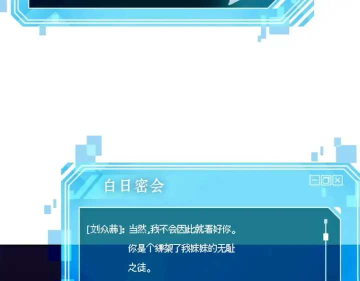 漫画《全知读者视角》077 SSS级天赋（1）第155张图
