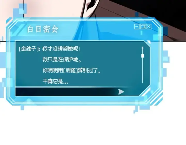 漫画《全知读者视角》077 SSS级天赋（1）第157张图