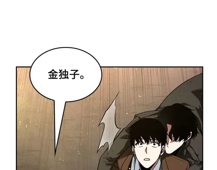 漫画《全知读者视角》077 SSS级天赋（1）第158张图