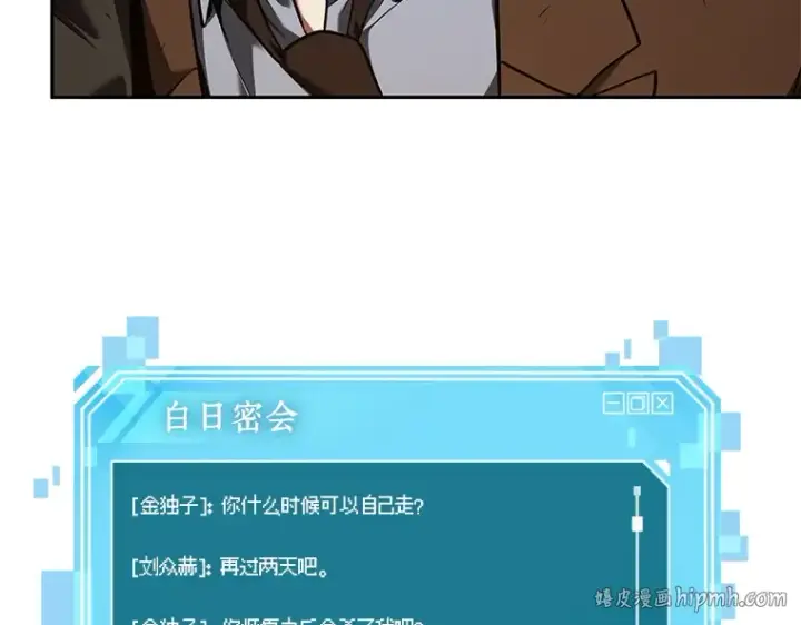 漫画《全知读者视角》077 SSS级天赋（1）第16张图