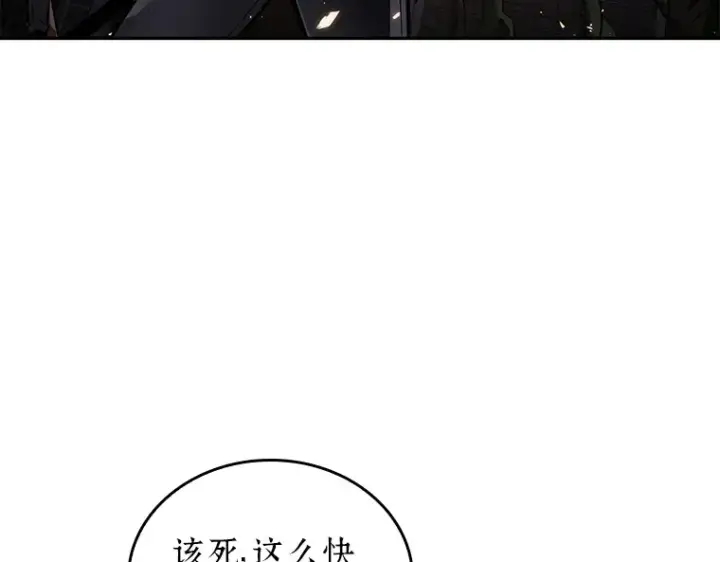 漫画《全知读者视角》077 SSS级天赋（1）第166张图