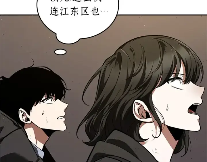 漫画《全知读者视角》077 SSS级天赋（1）第167张图