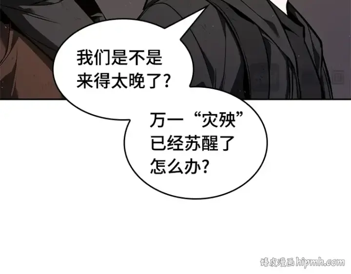 漫画《全知读者视角》077 SSS级天赋（1）第168张图