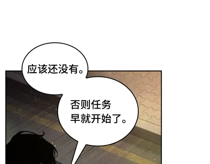 漫画《全知读者视角》077 SSS级天赋（1）第169张图