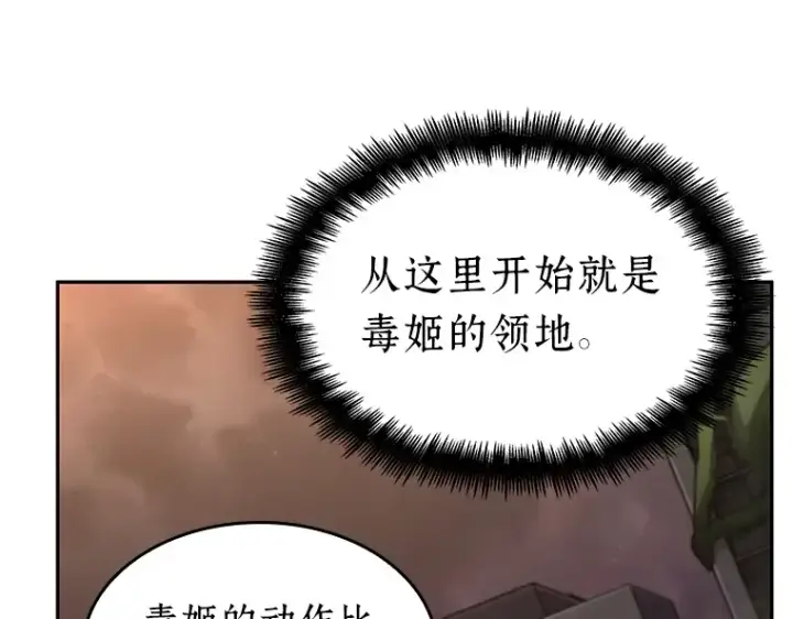 漫画《全知读者视角》077 SSS级天赋（1）第172张图