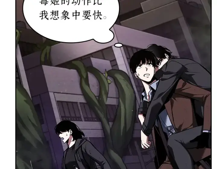 漫画《全知读者视角》077 SSS级天赋（1）第173张图