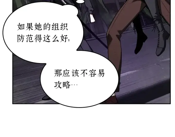 漫画《全知读者视角》077 SSS级天赋（1）第174张图