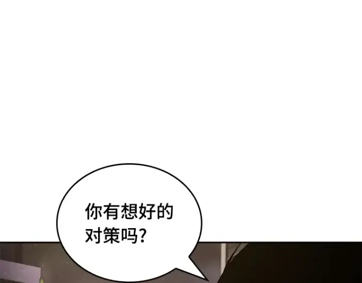 漫画《全知读者视角》077 SSS级天赋（1）第175张图
