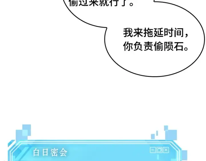 漫画《全知读者视角》077 SSS级天赋（1）第177张图