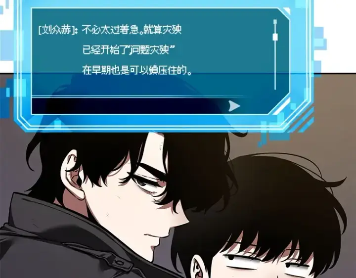 漫画《全知读者视角》077 SSS级天赋（1）第178张图