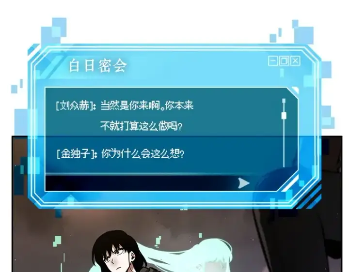 漫画《全知读者视角》077 SSS级天赋（1）第180张图