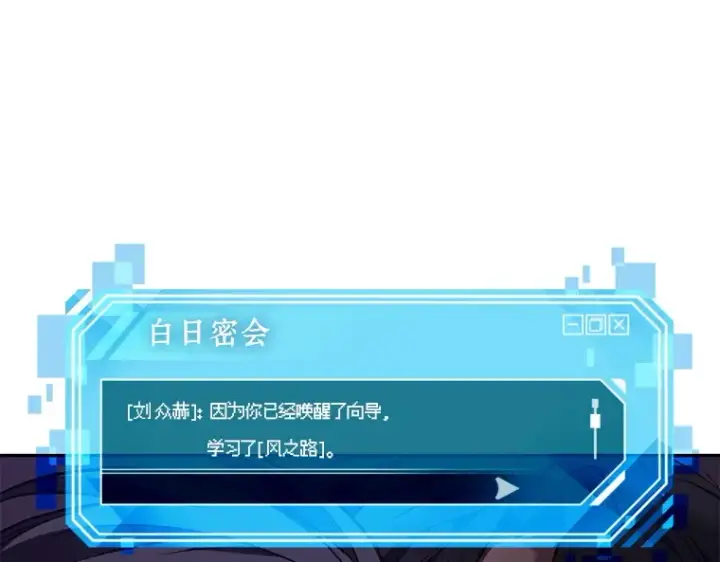 漫画《全知读者视角》077 SSS级天赋（1）第182张图