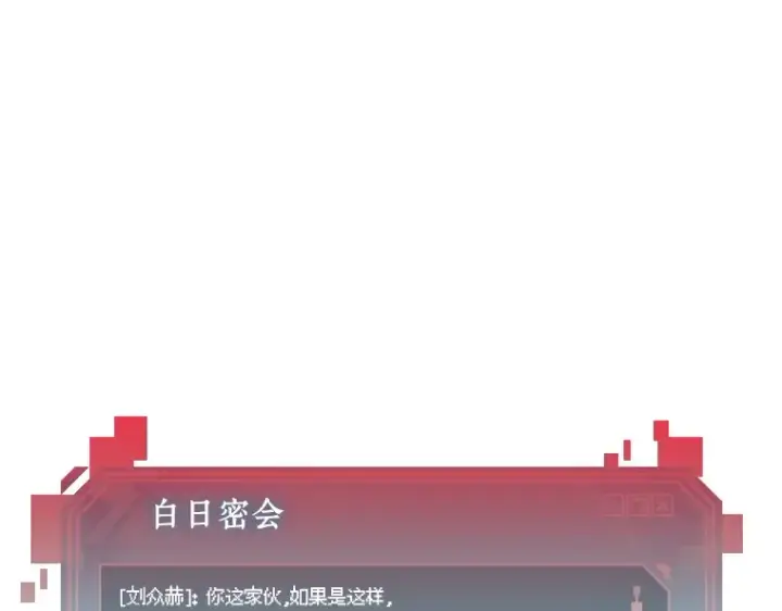 漫画《全知读者视角》077 SSS级天赋（1）第190张图