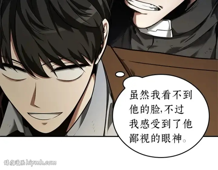 漫画《全知读者视角》077 SSS级天赋（1）第192张图