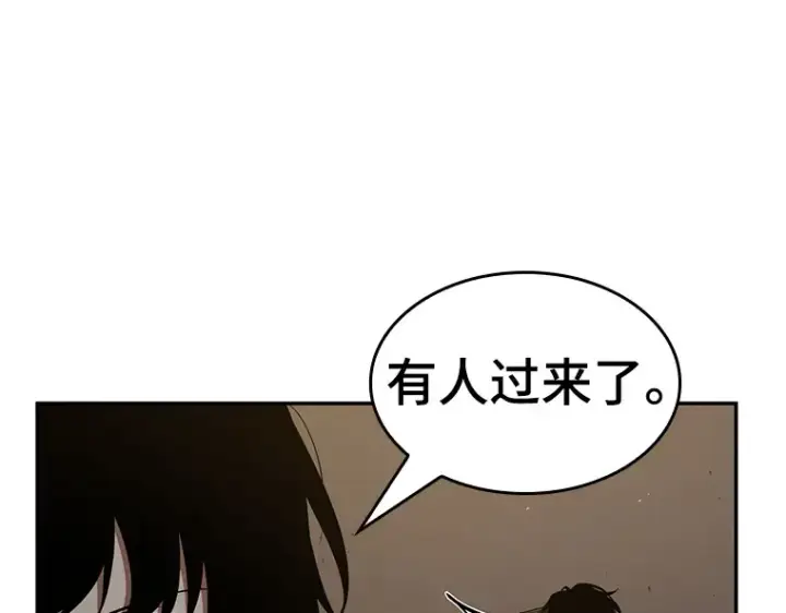 漫画《全知读者视角》077 SSS级天赋（1）第193张图