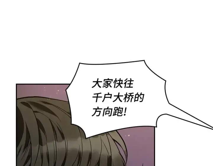 漫画《全知读者视角》077 SSS级天赋（1）第199张图
