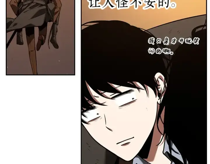 漫画《全知读者视角》077 SSS级天赋（1）第20张图