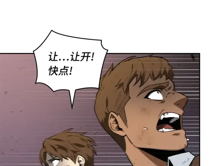 漫画《全知读者视角》077 SSS级天赋（1）第204张图