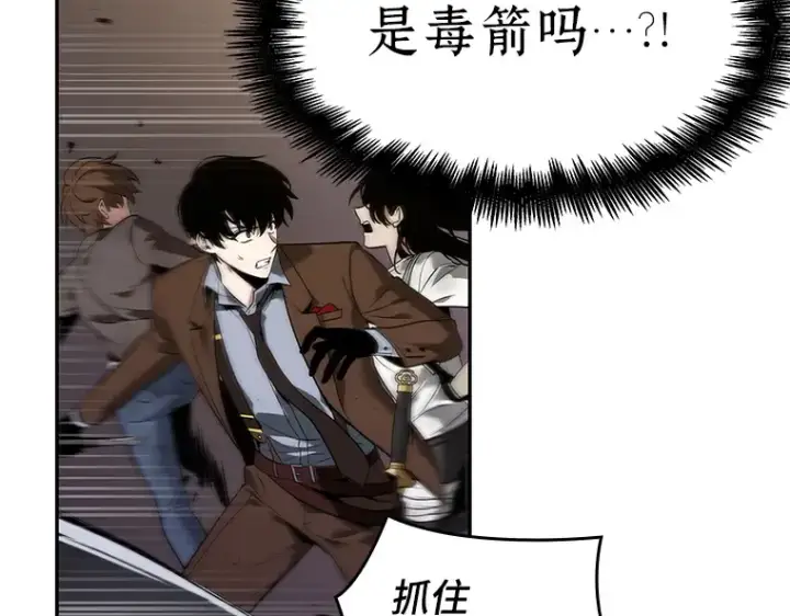 漫画《全知读者视角》077 SSS级天赋（1）第214张图