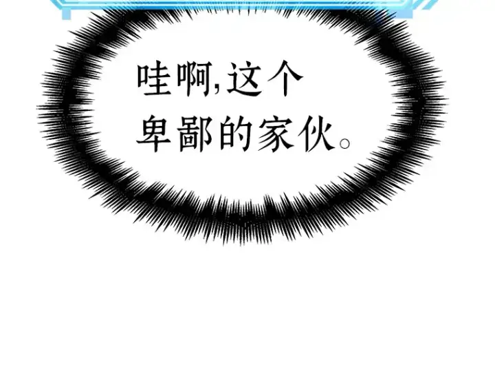 漫画《全知读者视角》077 SSS级天赋（1）第23张图