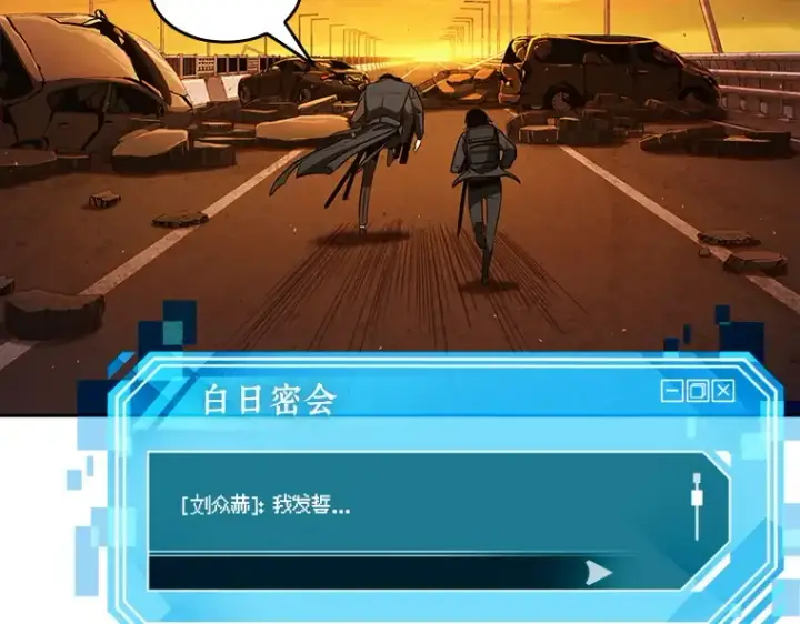 漫画《全知读者视角》077 SSS级天赋（1）第25张图